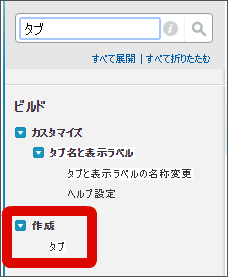 ../../_images/sfdc_search_tab.png