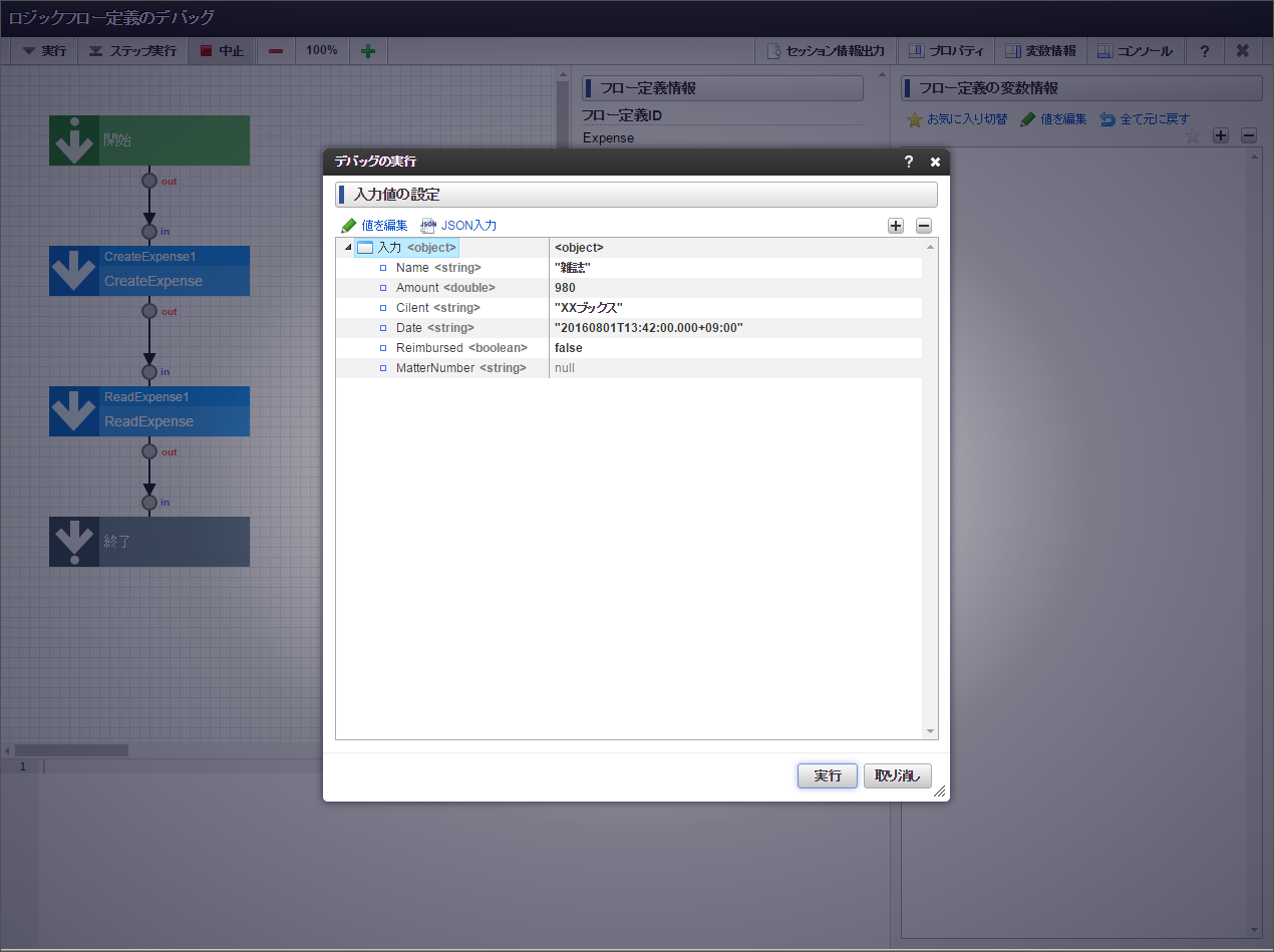 ../../_images/sobject_debugger_dialog2.png