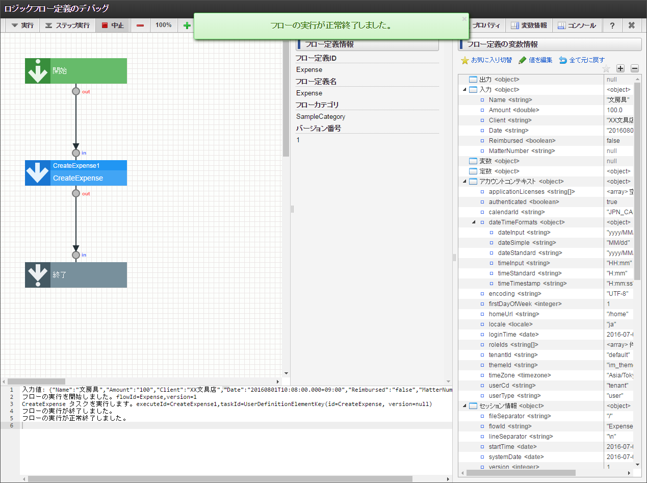 ../../_images/sobject_debugger_success.png