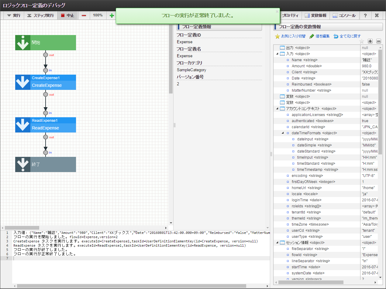 ../../_images/sobject_debugger_success2.png