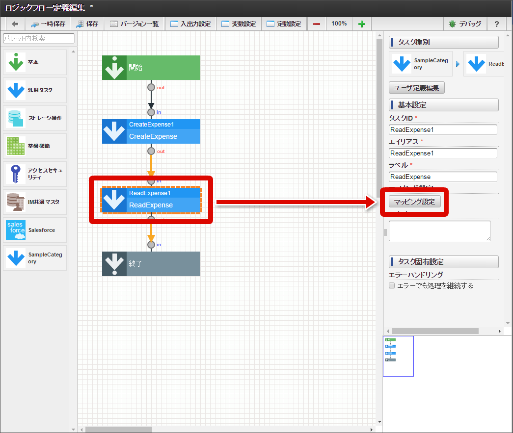 ../../_images/sobject_mapping_button2.png