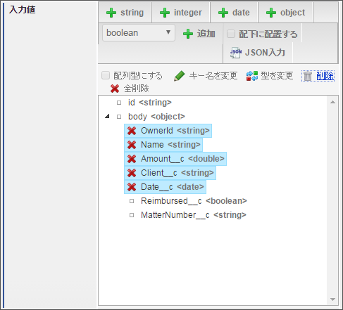 ../../_images/sobject_update_input.png