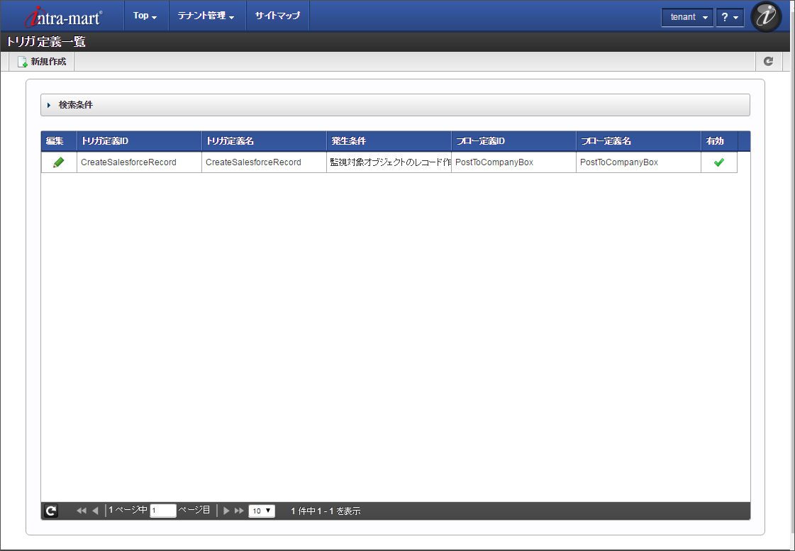 ../../_images/streaming_list.png