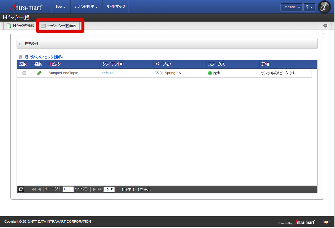 ../../_images/streaming_open_session_list.png