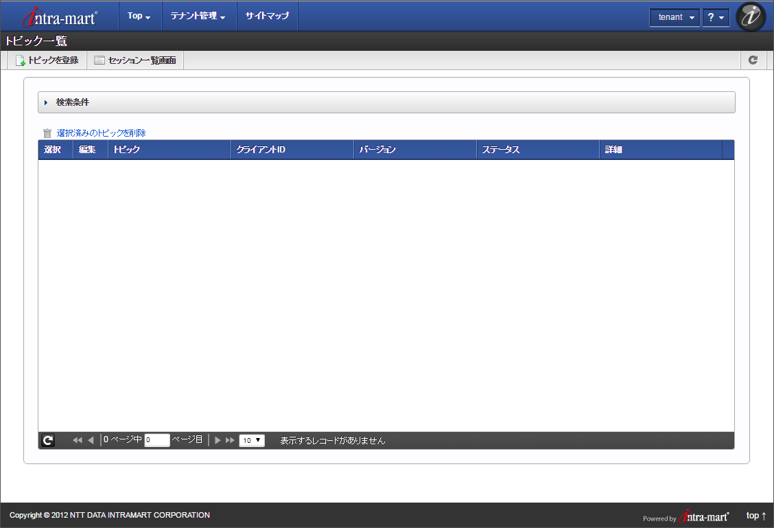../../_images/streaming_open_topic_dialog.png