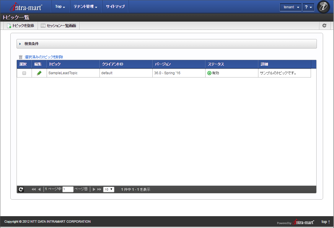 ../../_images/streaming_topic_list.png