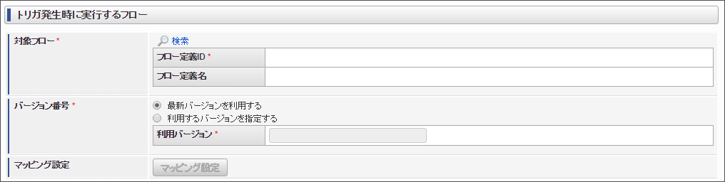 ../../_images/trigger_open_search_dialog.png