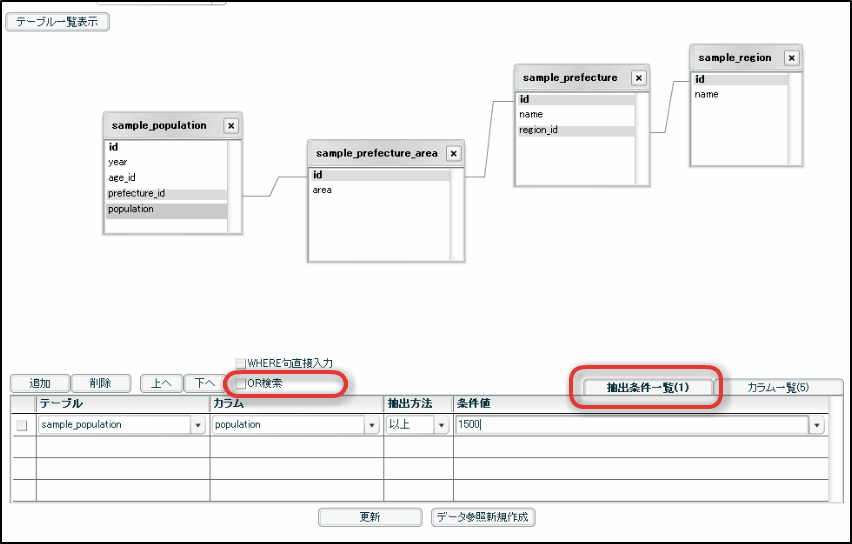 抽出条件の設定 — ViewCreator 管理者操作ガイド 第14版 2016-12