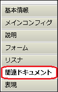 ../../_images/relation_document_01.png
