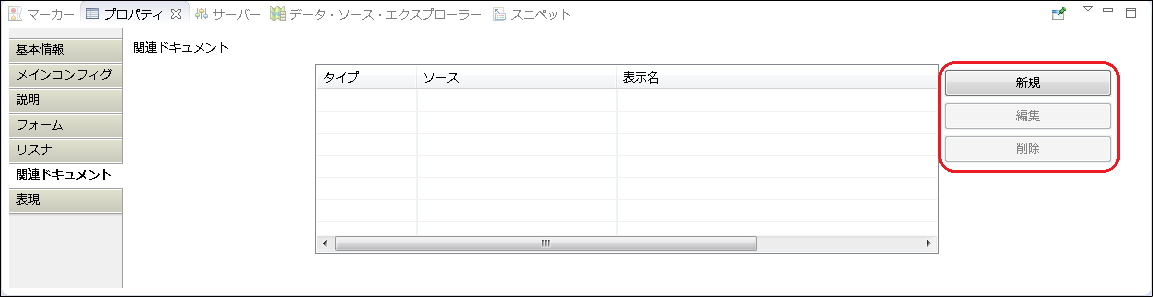 ../../_images/relation_document_02.png