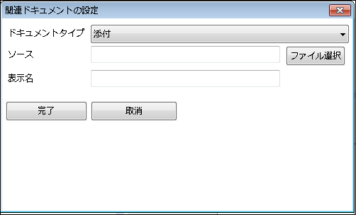 ../../_images/relation_document_03.png