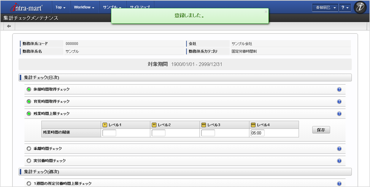 ../../../_images/mainte_check_06.png