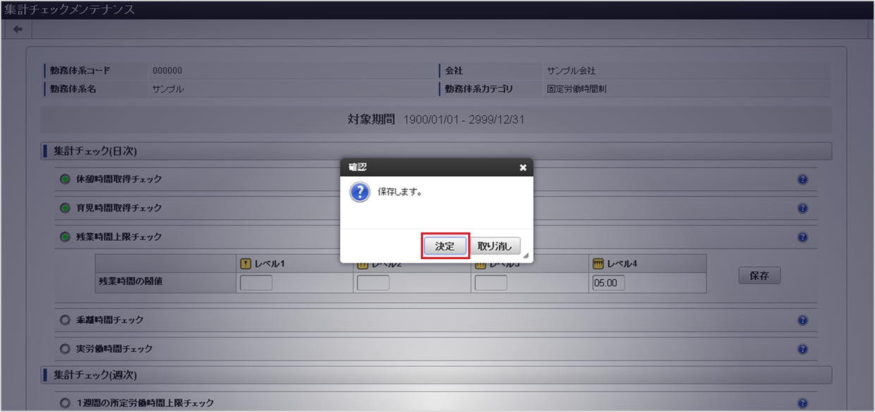 ../../../_images/mainte_check_13.png