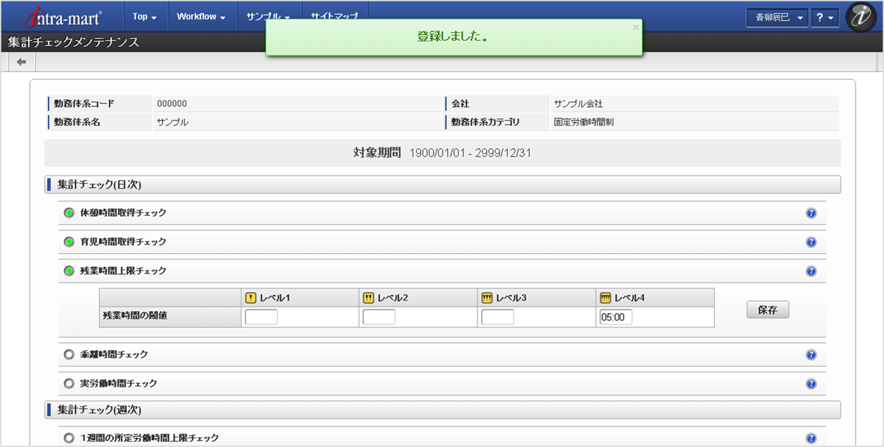 ../../../_images/mainte_check_14.png