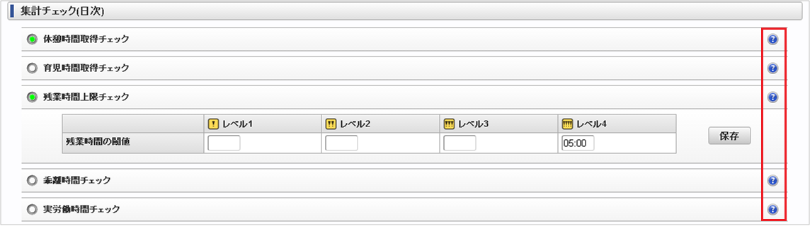 ../../../_images/mainte_check_15.png