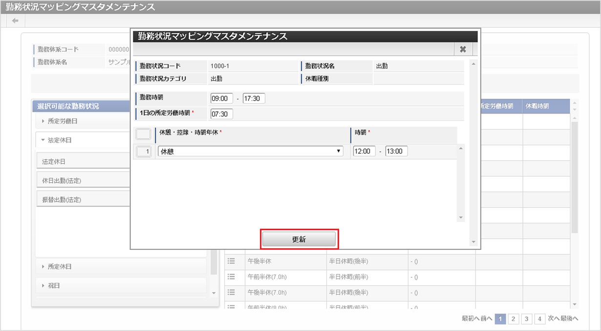../../../_images/mainte_map_07.png