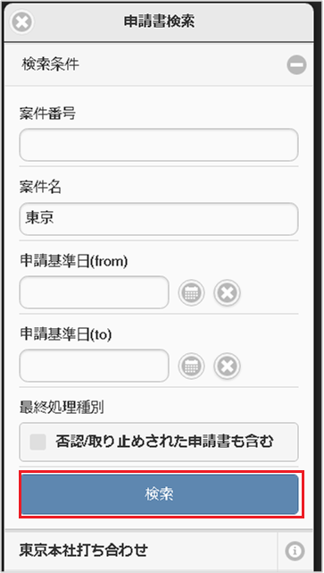../../../_images/apply_sp_copy_04.png
