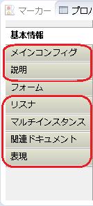 ../../_images/Common_Tab_List.png