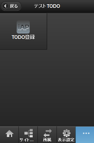 スマホ版グローバルナビを表示