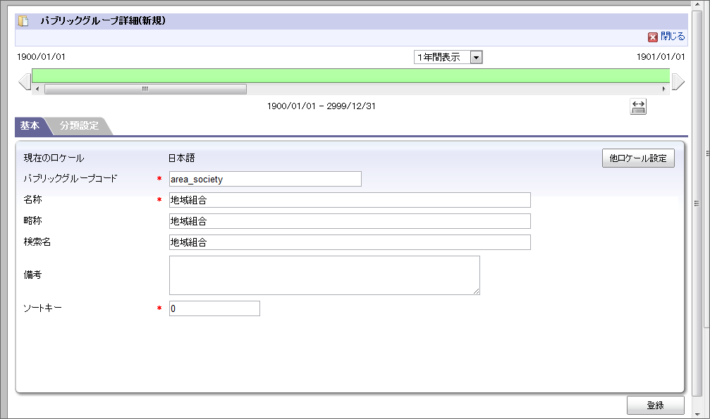 ../../_images/basic_guide_2_4.png