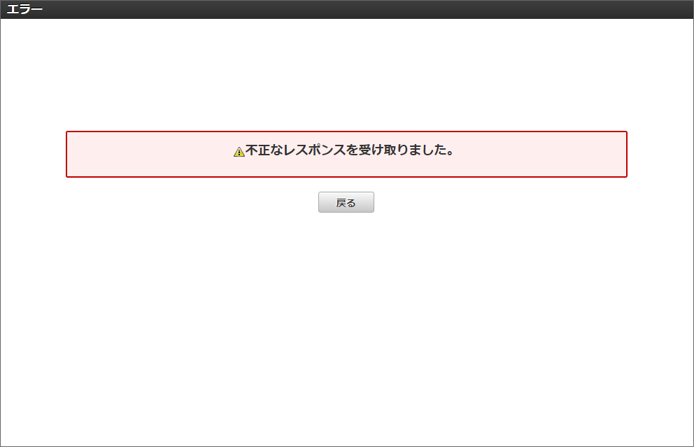 ../../_images/error_02.png