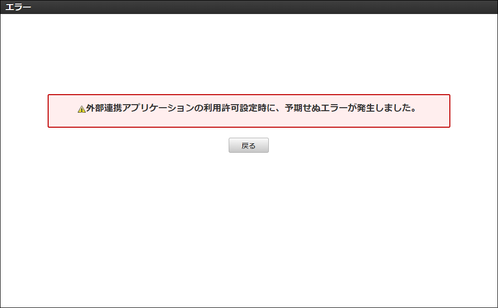 ../../_images/error_07.png