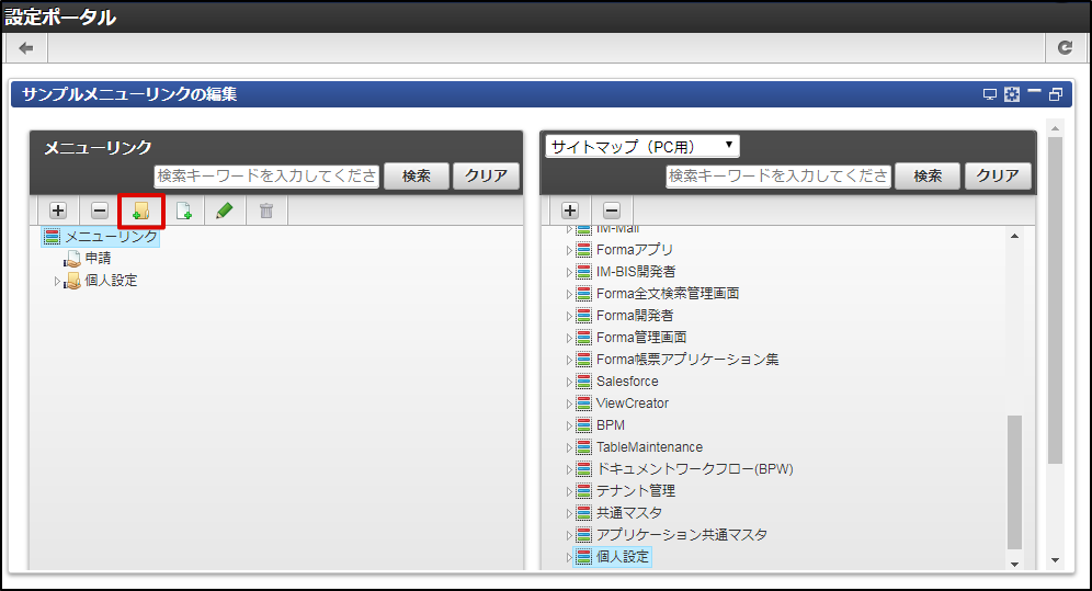 ../../_images/apply_guide_12_11.png