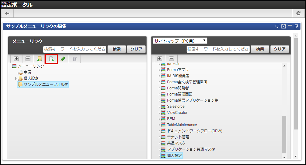 ../../_images/apply_guide_12_15.png