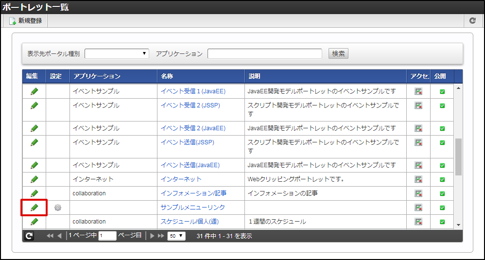../../_images/apply_guide_12_19.png