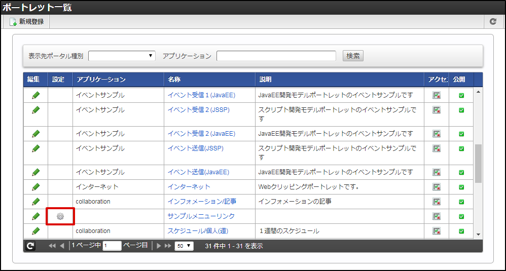 ../../_images/apply_guide_12_5.png