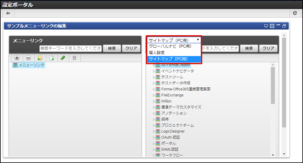 ../../_images/apply_guide_12_6.png