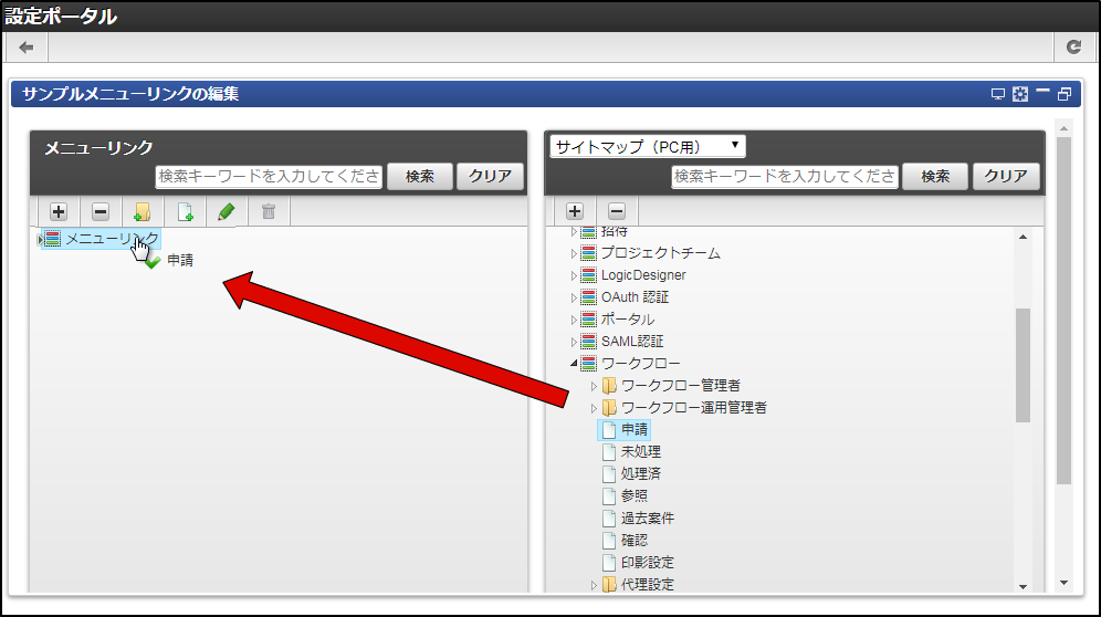 ../../_images/apply_guide_12_7.png