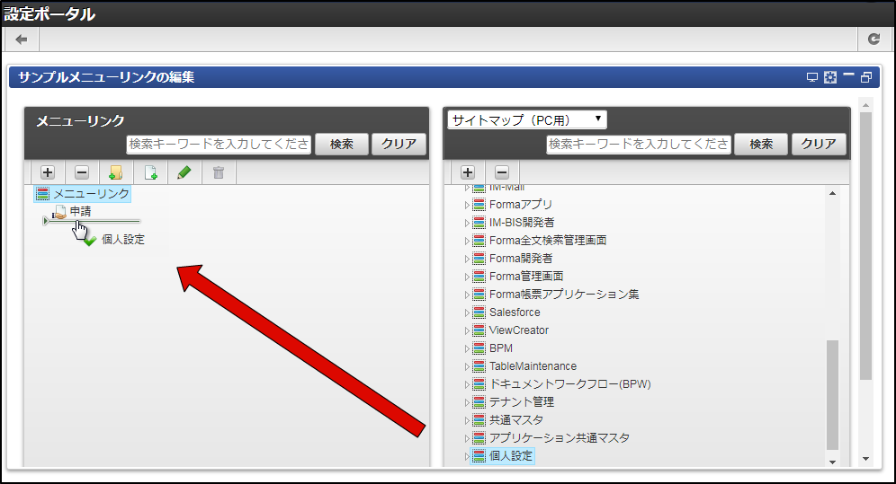../../_images/apply_guide_12_9.png