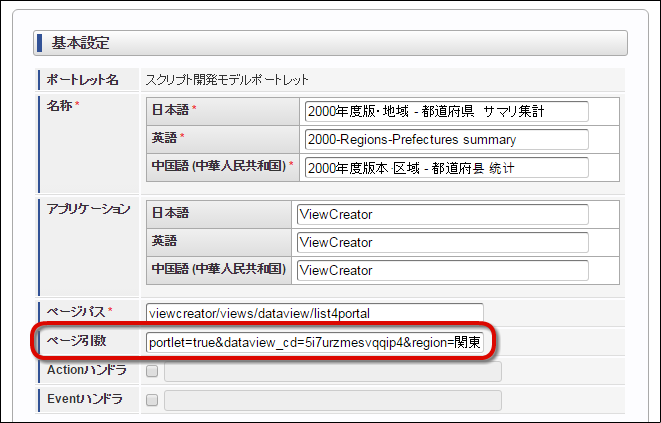 ../../_images/apply_guide_1_6_5.png