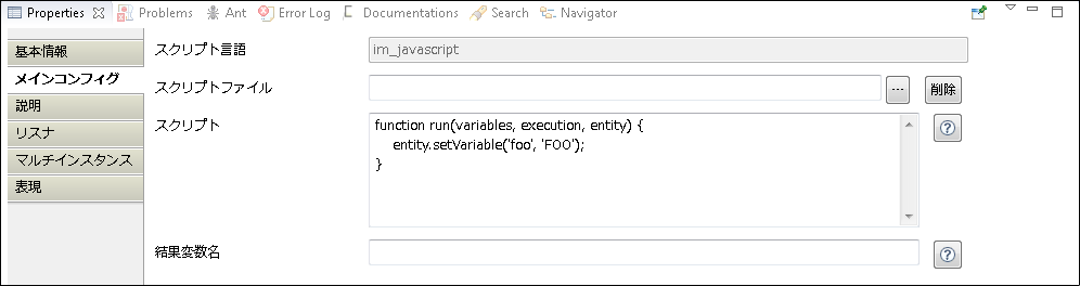../../_images/Script_Task_04.png