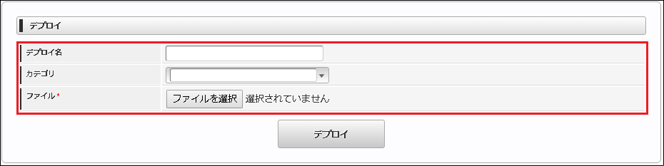 ../../_images/Tutorial_Deploy_01.png