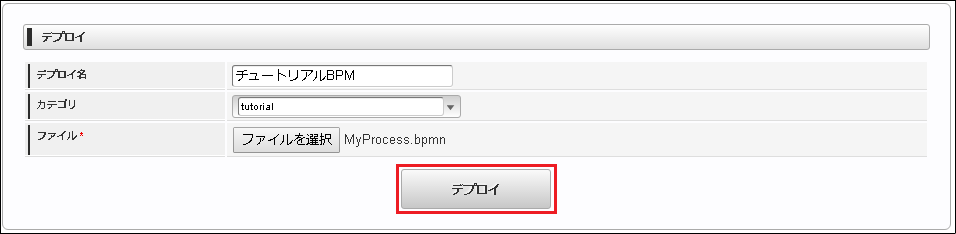 ../../_images/Tutorial_Deploy_02.png