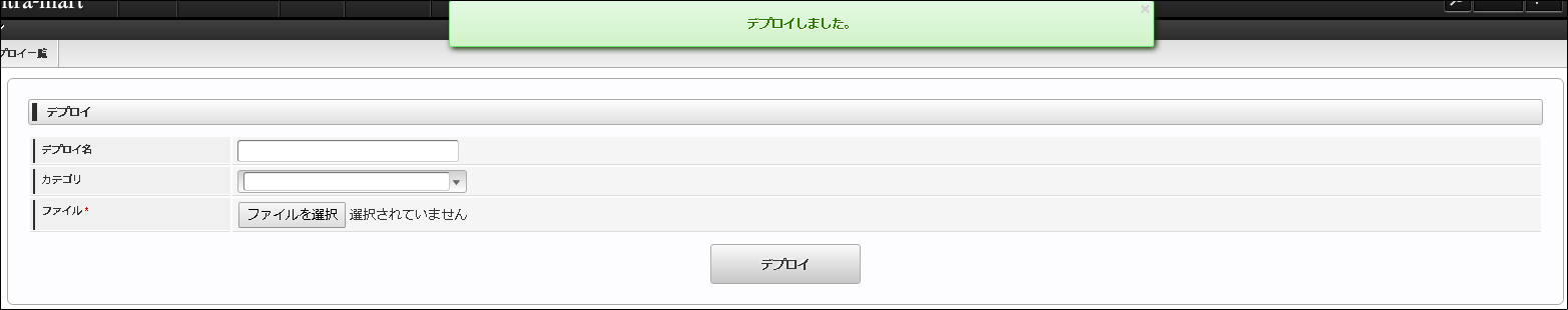../../_images/Tutorial_Deploy_03.png