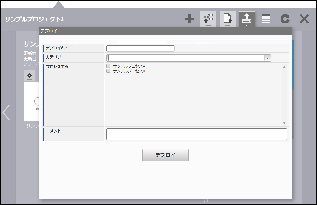 ../../_images/process_deploy01.png