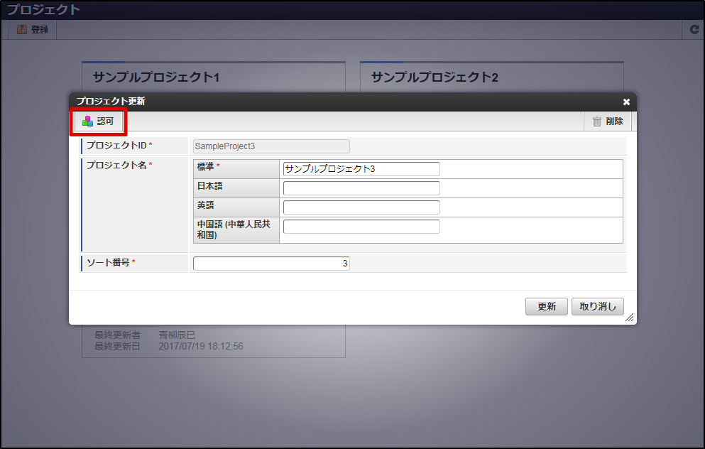 ../../_images/project_authz01.png