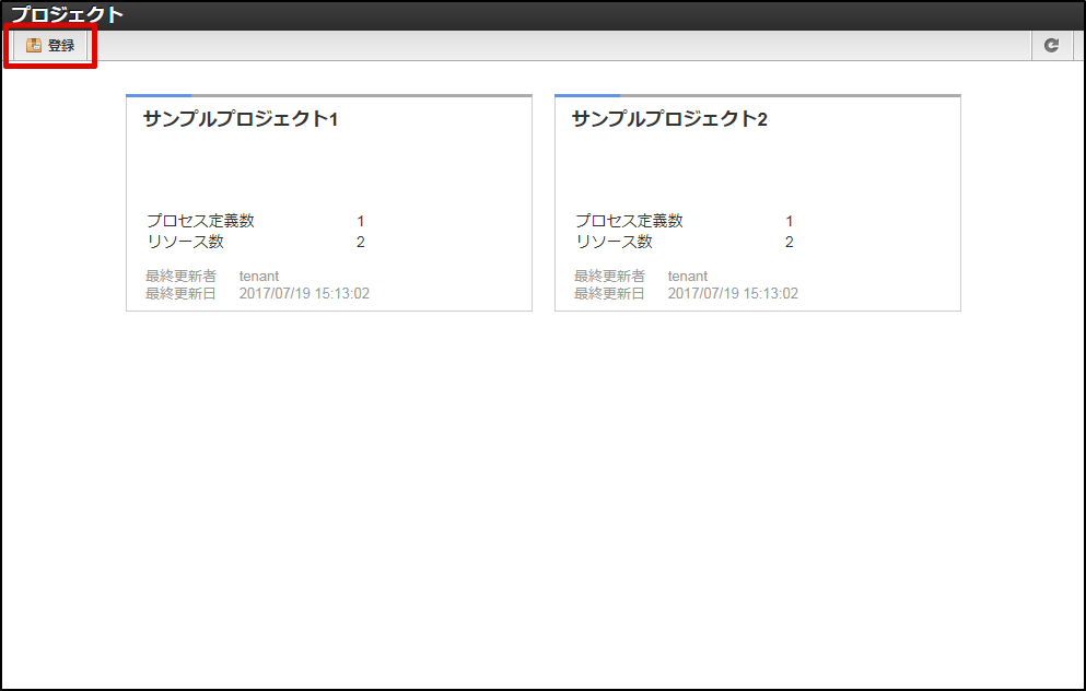 ../../_images/project_register01.png