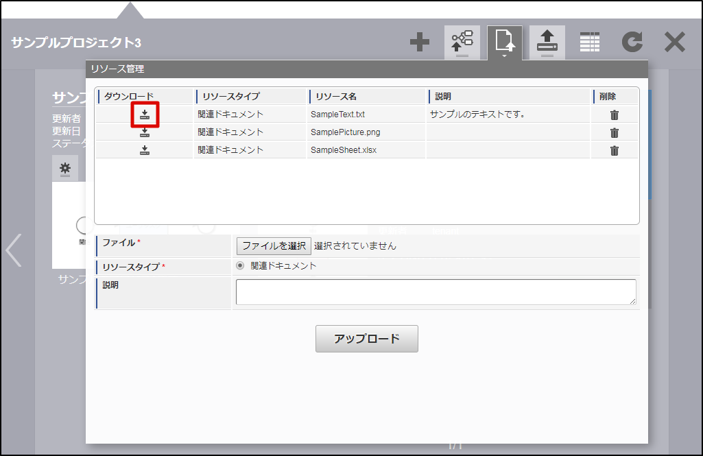 ../../_images/resource_download01.png