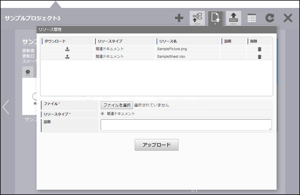 ../../_images/resource_list01.png
