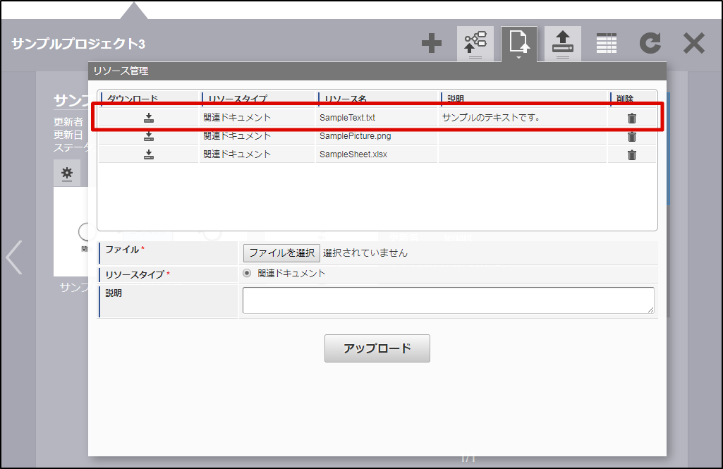 ../../_images/resource_upload02.png