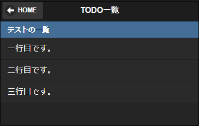 一覧のマークアップ結果