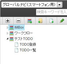 メニューに追加