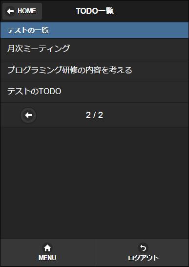2ページ目