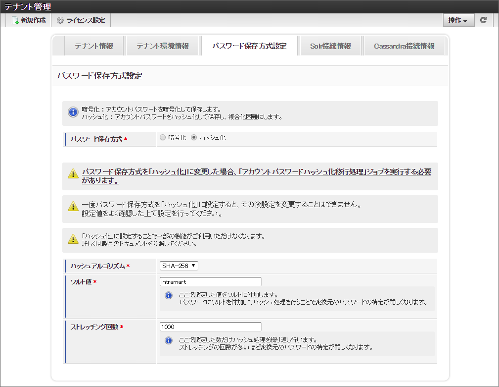 ../../_images/setting_to_tenant_password.png