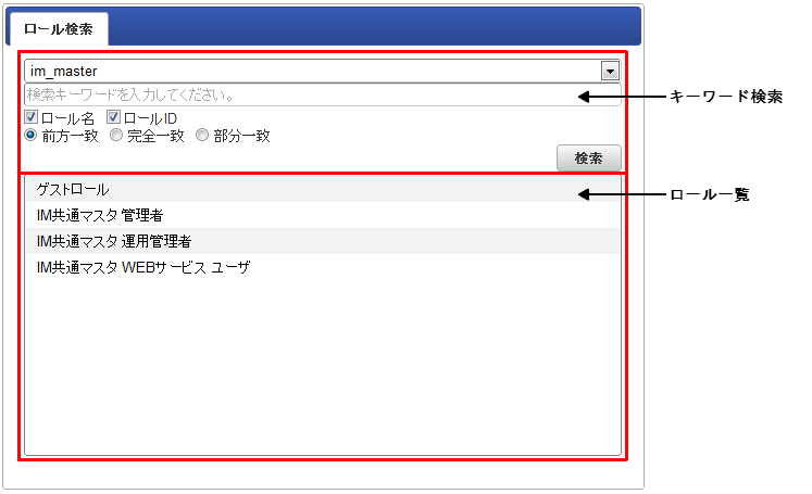 ../../_images/role_s.png