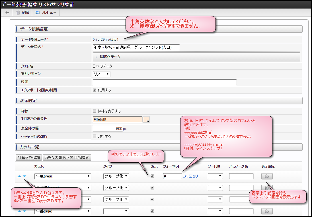 ../../_images/basic_guide_2_2.png